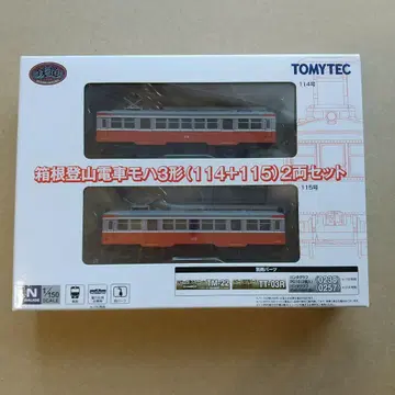 철도 컬렉션 하코네 등산 전차 모하 3형 (114+115) 2량 세트