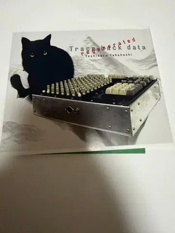 [ 단종 ] Trace back data 타카하시 요시카즈