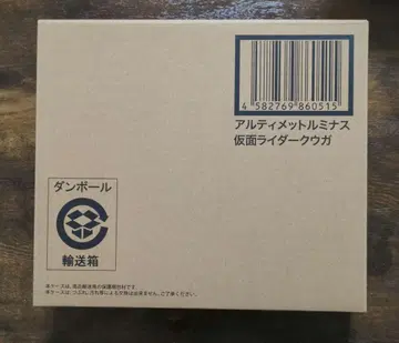 궁극의 루미너스 가면라이더 쿠우카