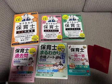 [ 묶음 판매 ] 보육사 시험 대책 텍스트 문제집