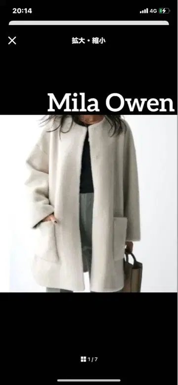 미라 오웬 노카라 보아 코트 아이보리