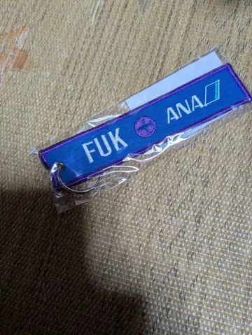 [ 미사용 미개봉 새상품 ] 전일공 플라이트 택 후쿠오카