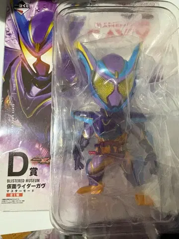 가면라이더 제일복권 가면라이더 가브 마스터 모드