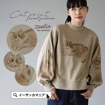 고양이 프린트 맨투맨 풀오버 zootie
