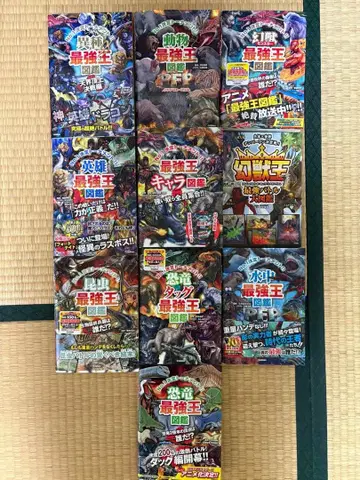 최강왕 도감 시리즈 10권 세트