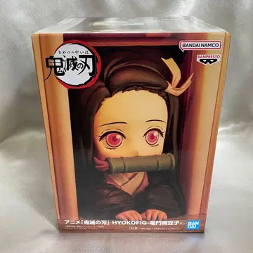 [ 미개봉 새상품 ] 귀멸의 칼날 HYOKOFIG 네즈코 피규어
