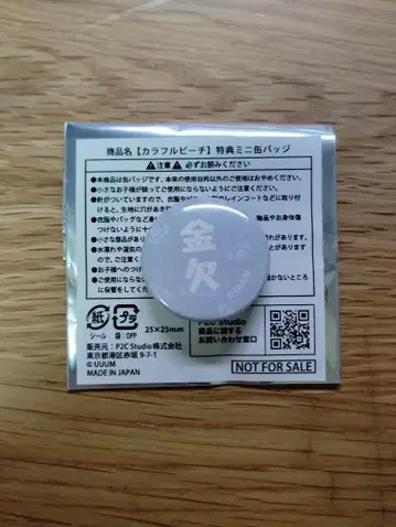 카라피치 히로 캔뱃지 특전