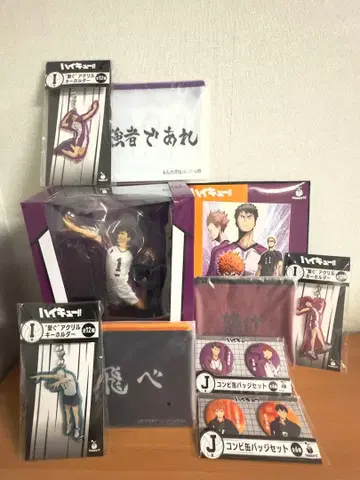 하이큐!! 피규어 세트