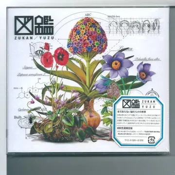 새상품 CD 유즈 도감 (초회 생산 한정판) (CD+DVD)