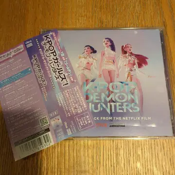 KPOP 걸즈! 데몬 헌터즈 오리지널 사운드트랙