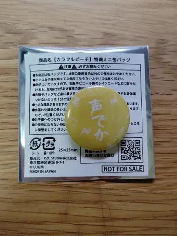 카라피치 타츠운 캔뱃지 특전