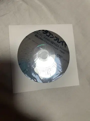 드래곤 브레이드 특전 DVD 재키 첸