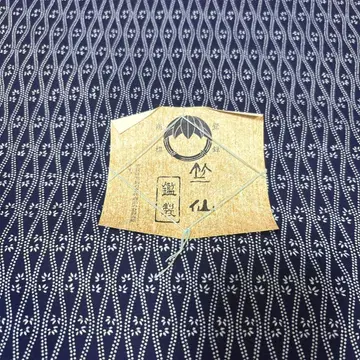 축선 정남염 옷감 면100%