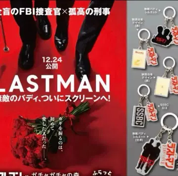 라스트 맨 가챠가챠 메지루시 액세서리 컴플리트 세트