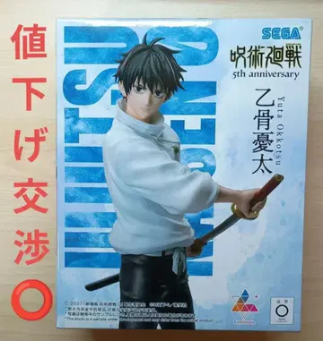 주술회전 옷코츠 유타 피규어 5th anniversary