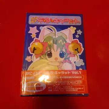 데 지 캐릭터 DVD 박스 Vol.1