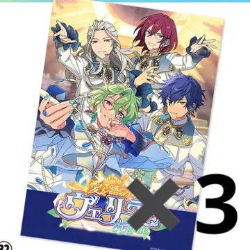 앙스타 ES스토어 특전 포스터 Eden 감사제 사랑을 나누는 베리테