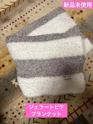 [ 새상품 ] 젤라또피케 젤라또멜란지2보더담요