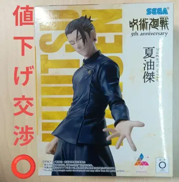 주술회전 게토 스구루 피규어 5주년 라운드원 한정판