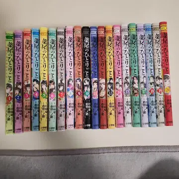 약사의 혼잣말 마오마오의 후궁 수수께끼 풀이 수첩 1~20권