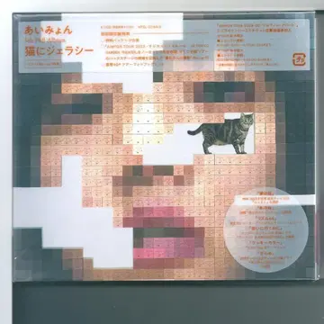 새상품 y CD 아이묭 고양이에게 질투 (최초 한정 Blu-ray반)