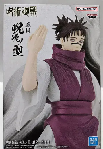 주술회전 주혼노카타 쵸소우 피규어