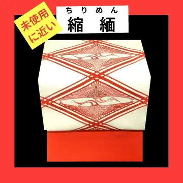 982 거의 미사용 크레이프 원단 나고야 오비 쌍학