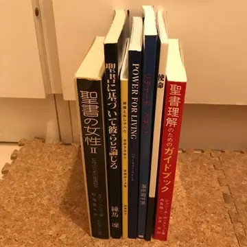 성경 기반 서적 세트 7권