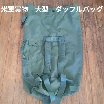 미군 실물 대형 더플백 1