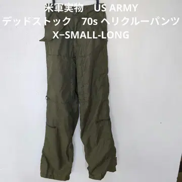 미군 실물 US ARMY 데드스탁 70s 헬리크루 팬츠 XS/L 2