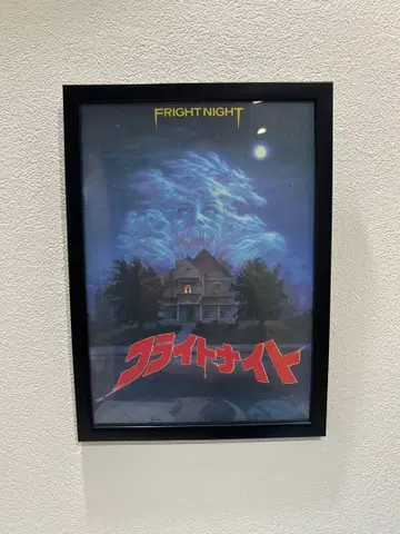 플라이트 나이트 포스터