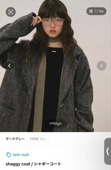 로인 뉘트 샤기 코트