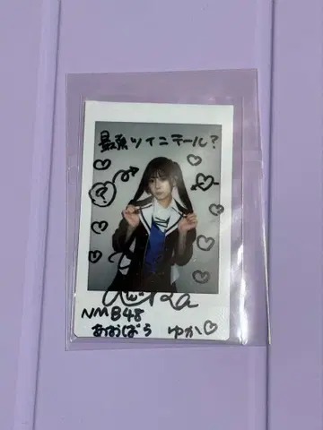 NMB48 아오하라 유카 친필 사인 폴라로이드