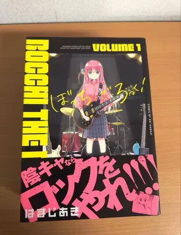 봇치 더 록! 전 1~6권 세트