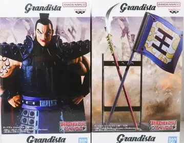 킹덤 오기 Grandista 피규어 2개 세트