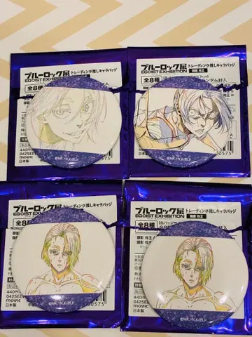 블루 록 전시회 미카게 레오 최애 캐릭터 캔뱃지 4개 세트