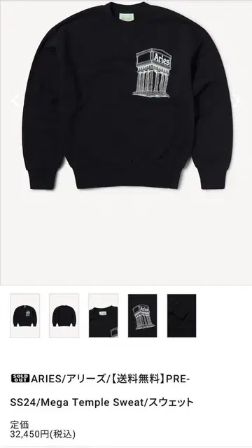 Aries Mega Temple Sweat 블랙