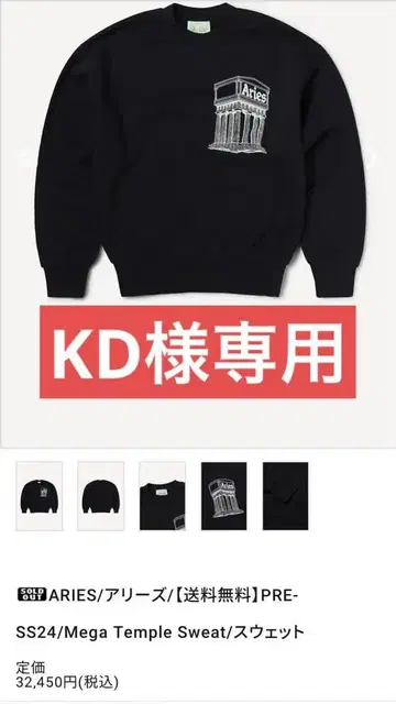 Aries Mega Temple Sweat 블랙