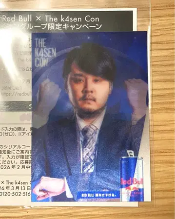 레드불 The k4sen Con 콜라보 렌티큘러 카드 1장