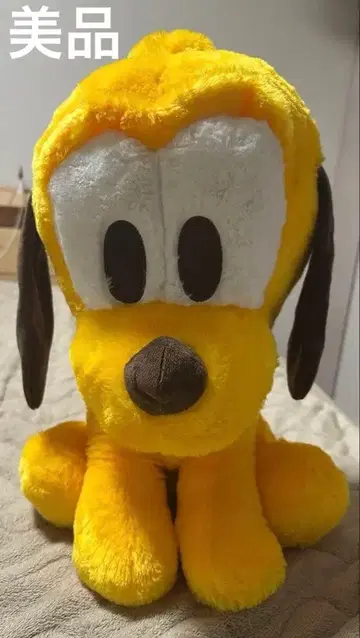 플루토 BIG 봉제 인형 약 50cm