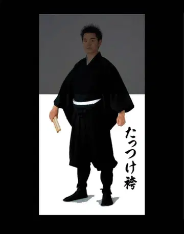 닷츠케 하카마 블랙 기모노 코스프레 L 사이즈