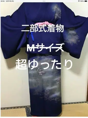 이부식 기모노 넉넉한