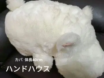 컨디션 최상 핸드하우스 화이트 하마 봉제 인형 체장 40cm 쇼와 레트로