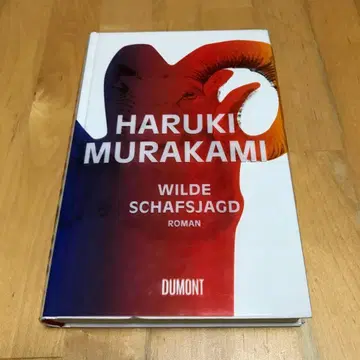 외국도서 Wilde Schafsjagd Haruki Murakami