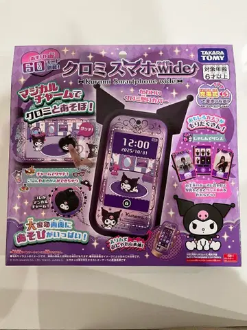 쿠로미 스마트폰 와이드