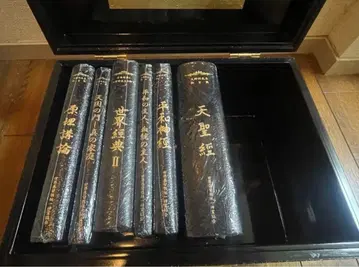 천성경 6대 경전 새상품 미사용