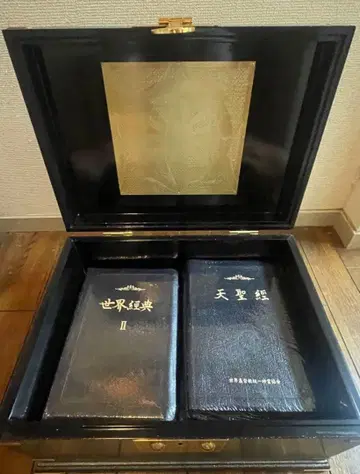 천성경 6대 경전 새상품 미사용