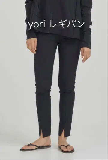 yori 레깅스 팬츠