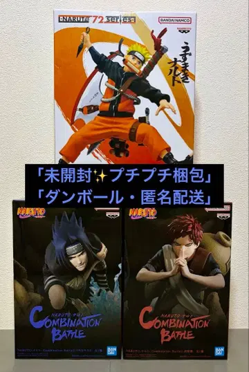 NARUTO 피규어 3종 세트 나루토 사스케 가아라