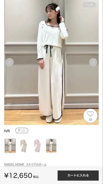 스나이델 홈 플리스 셋업 아이보리